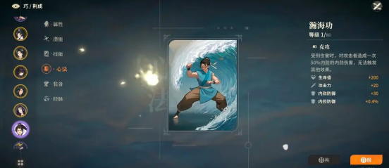 对决剑之川心法怎么获取 对决剑之川心法推荐图片