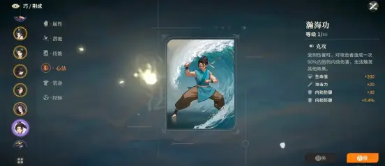 对决剑之川心法怎么获取 对决剑之川心法推荐图片