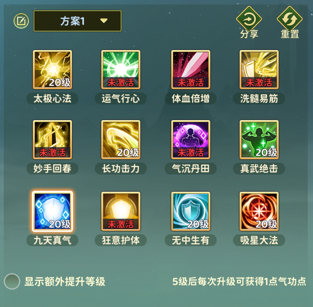 养成手札丨医师双修秘籍,加点攻略一篇搞定!图片_7