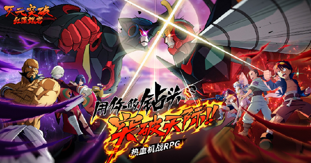 天元突破红莲螺岩优子攻略 天元突破红莲螺岩优子怎么玩图片