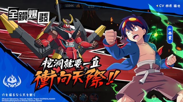 天元突破手游攻略大全 天元突破手游攻略最新图片