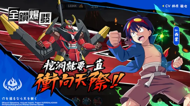 天元突破手游攻略大全 天元突破手游攻略最新图片