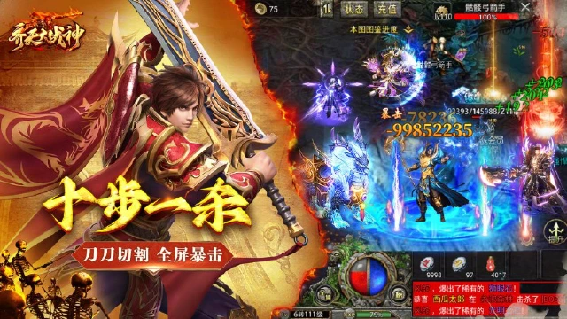 《齐天大战神》技能系统图片