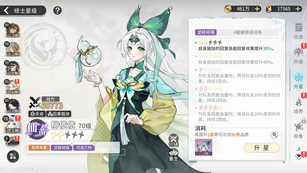 新手保姆級6套陣容搭配圖片_6