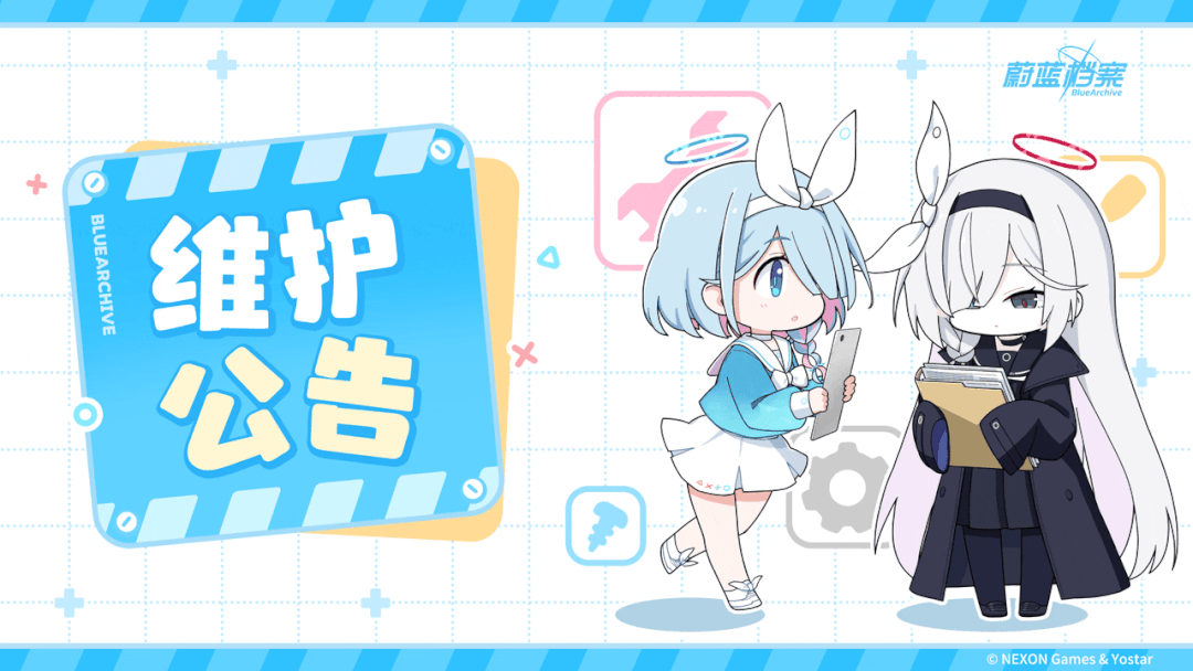 《蔚藍(lán)檔案》07月24日維護(hù)更新說明