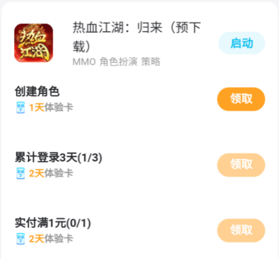玩雷電《熱血江湖:歸來(lái)》送云手機(jī) 多開暢玩更爽快圖片_1
