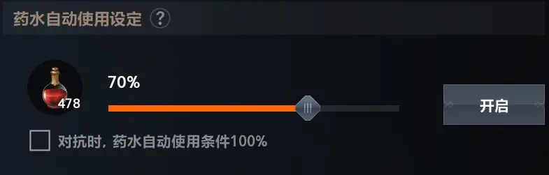 《天堂2：盟约》游戏操作设置攻略图片_3