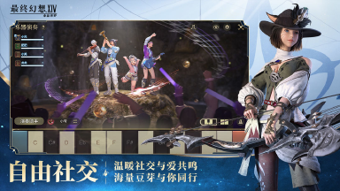 最终幻想14水晶世界哪个区人多 ff14手游安卓和IOS互通吗图片