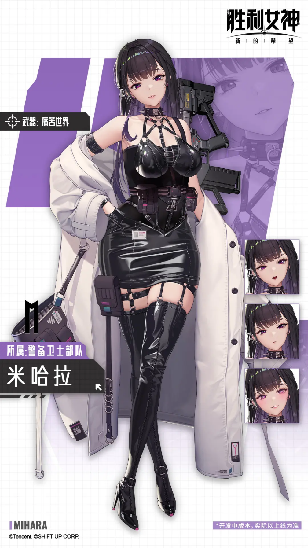胜利女神米哈拉角色介绍 胜利女神米哈拉怎么样图片_2