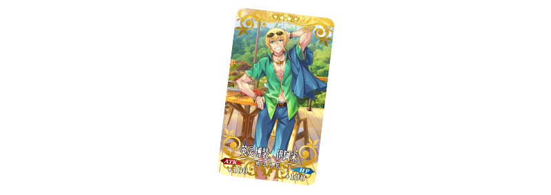 【限時】『「FGO Expo ～Fate/Grand Order Fes. 2025 9th Anniversary～」倒計時紀(jì)念活動』舉辦！圖片_19