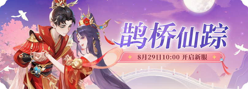 【七夕超甜預警】情緣系統(tǒng)即將上線，我推的CP即刻鎖死！圖片_10