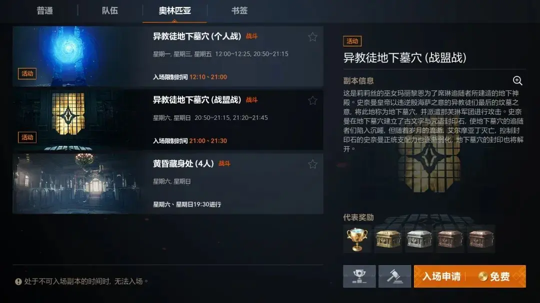 《天堂2：盟约》战盟系统图文详解图片_6