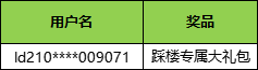 《戰(zhàn)靈》踩樓活動圖片_1