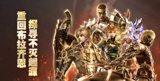 奇迹世界起源公测时间 奇迹世界起源公测内容分享图片