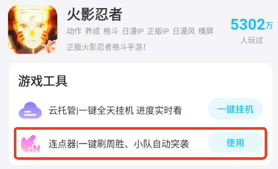 【每天免費(fèi)領(lǐng)】游戲一鍵掛機(jī)+自動(dòng)清日常？雷電圈一個(gè)頁(yè)面全搞定！圖片_6
