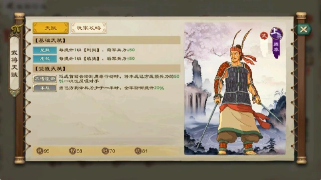 【玩家攻略】 神将进阶攻略图片