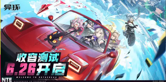 异环PC版怎么下载异环PC配置要求图片