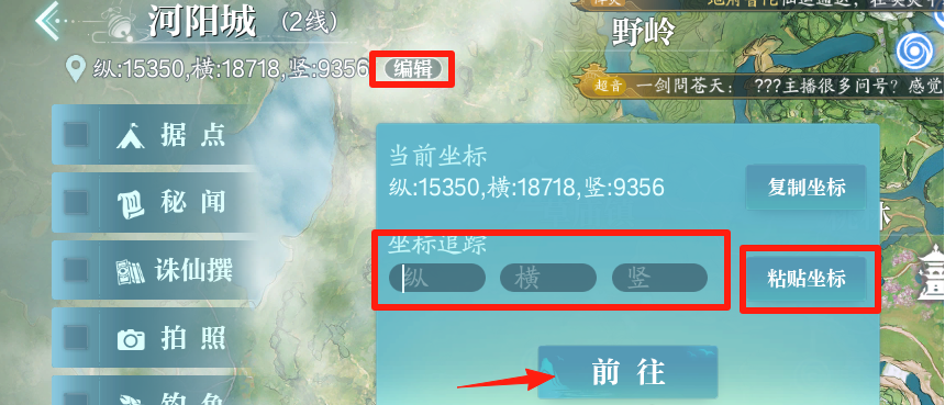 《誅仙2》開服2-6天奇遇探索超詳細攻略圖片_2
