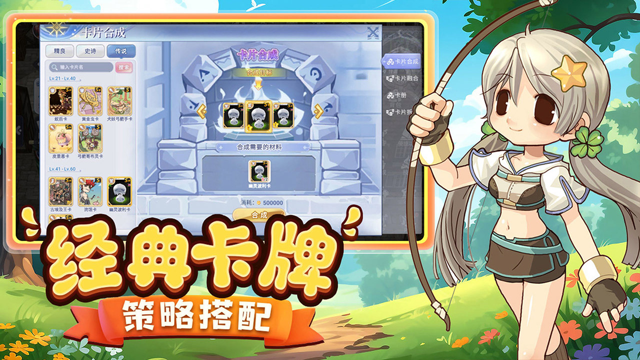 巴风特之怒图片