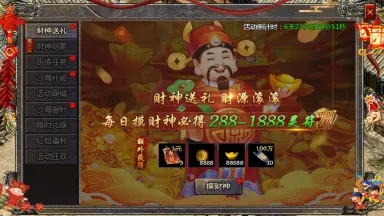 《烈焰天下》5.1-7节日快乐&沙海探险图片