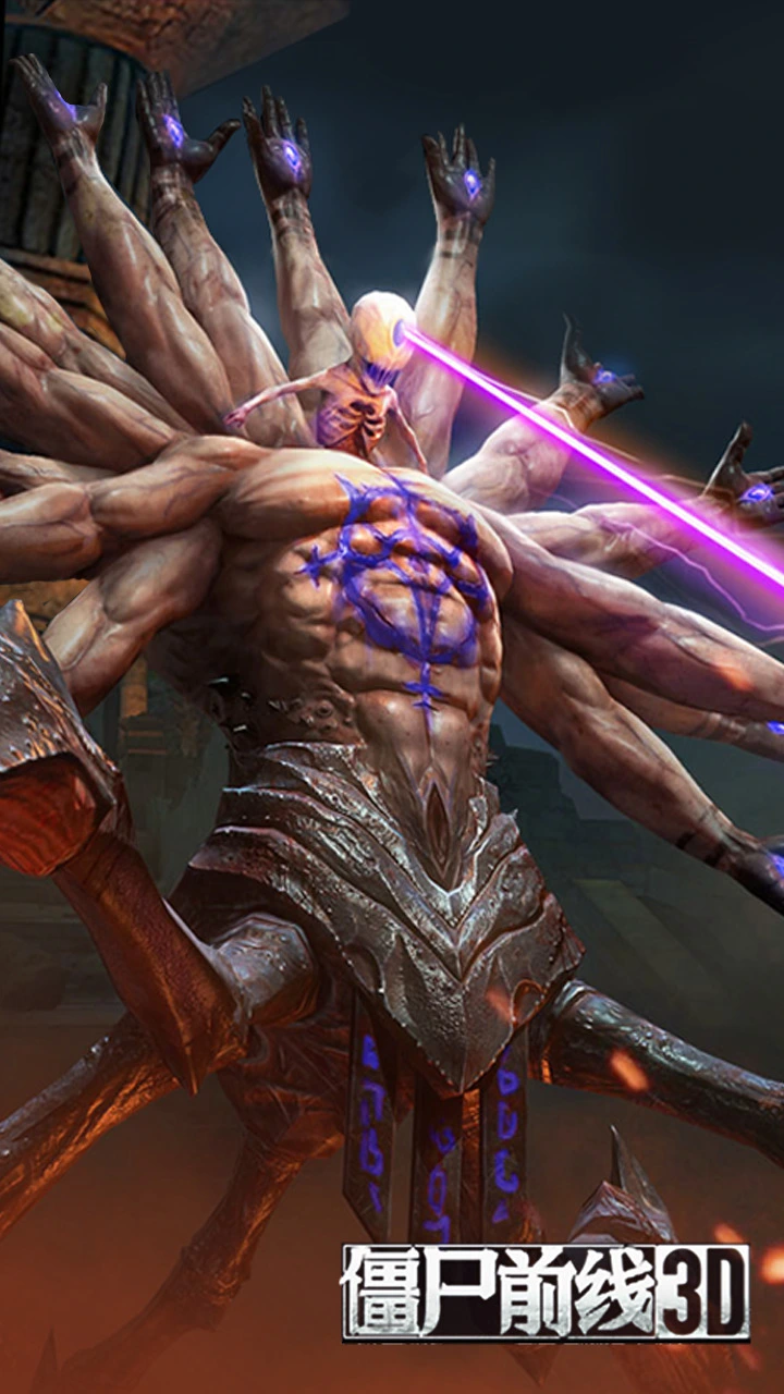 僵尸前线3D图片