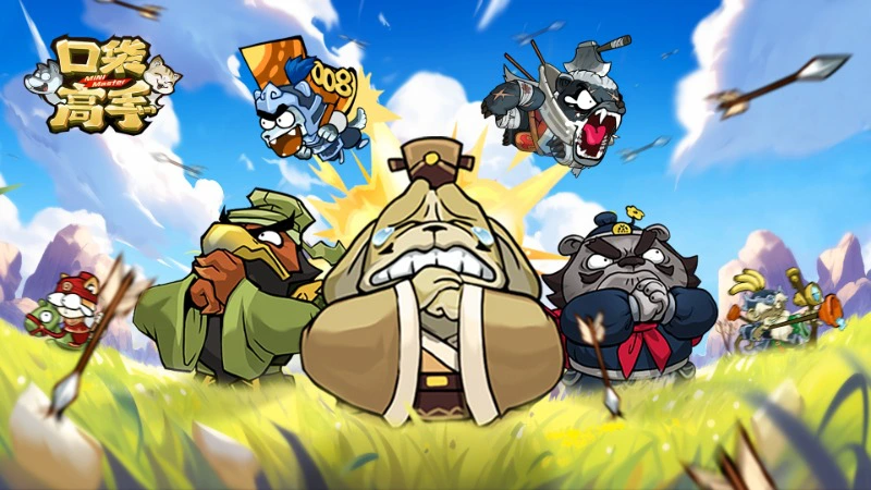 动物天团C位出道！《口袋高手》5月9日全平台公测开启！图片