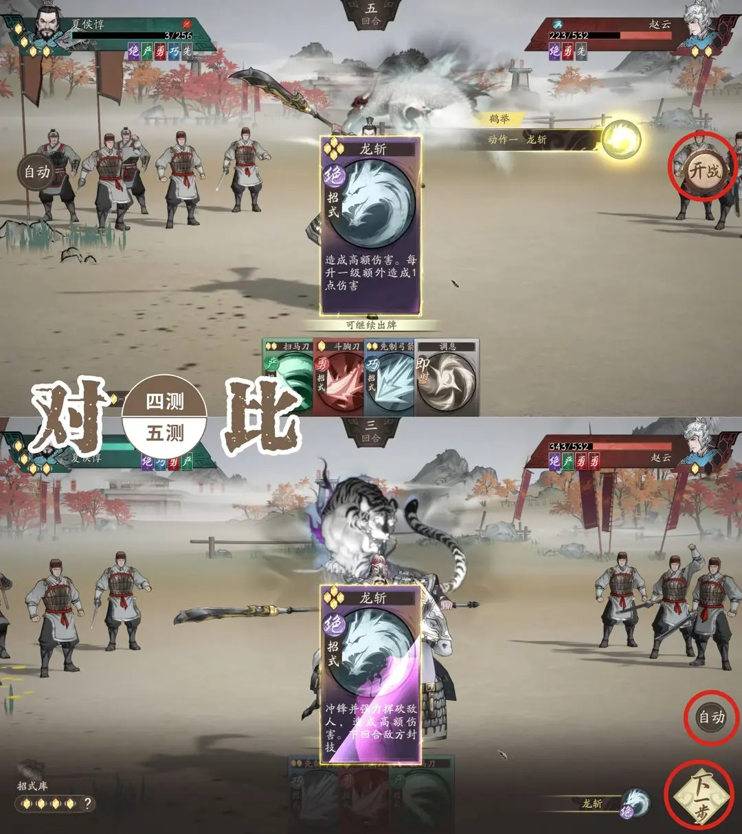 《三国望神州》武将单挑-规则解析图片_2