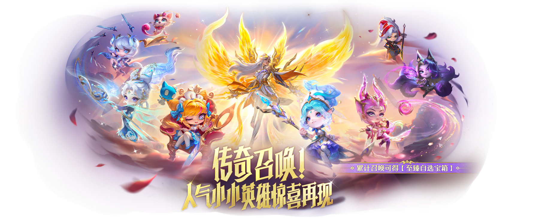 《金铲铲之战》16.1b版本 12月11日更新公告图片_39