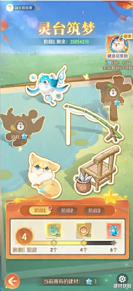 《灵兽大冒险》【版本爆料】灵兽庆典开启，幻武时装即将登场！图片_6