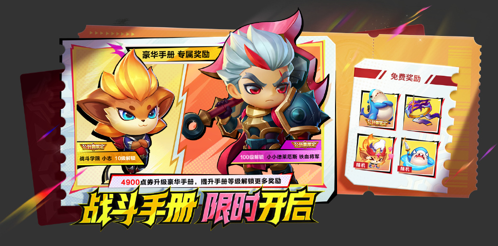 《金鏟鏟之戰(zhàn)》15.3b版本 9月4日更新公告圖片_14