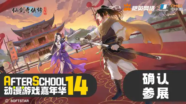 【参展确定】与籼米一起共赴青岛·AS动漫游戏嘉年华图片