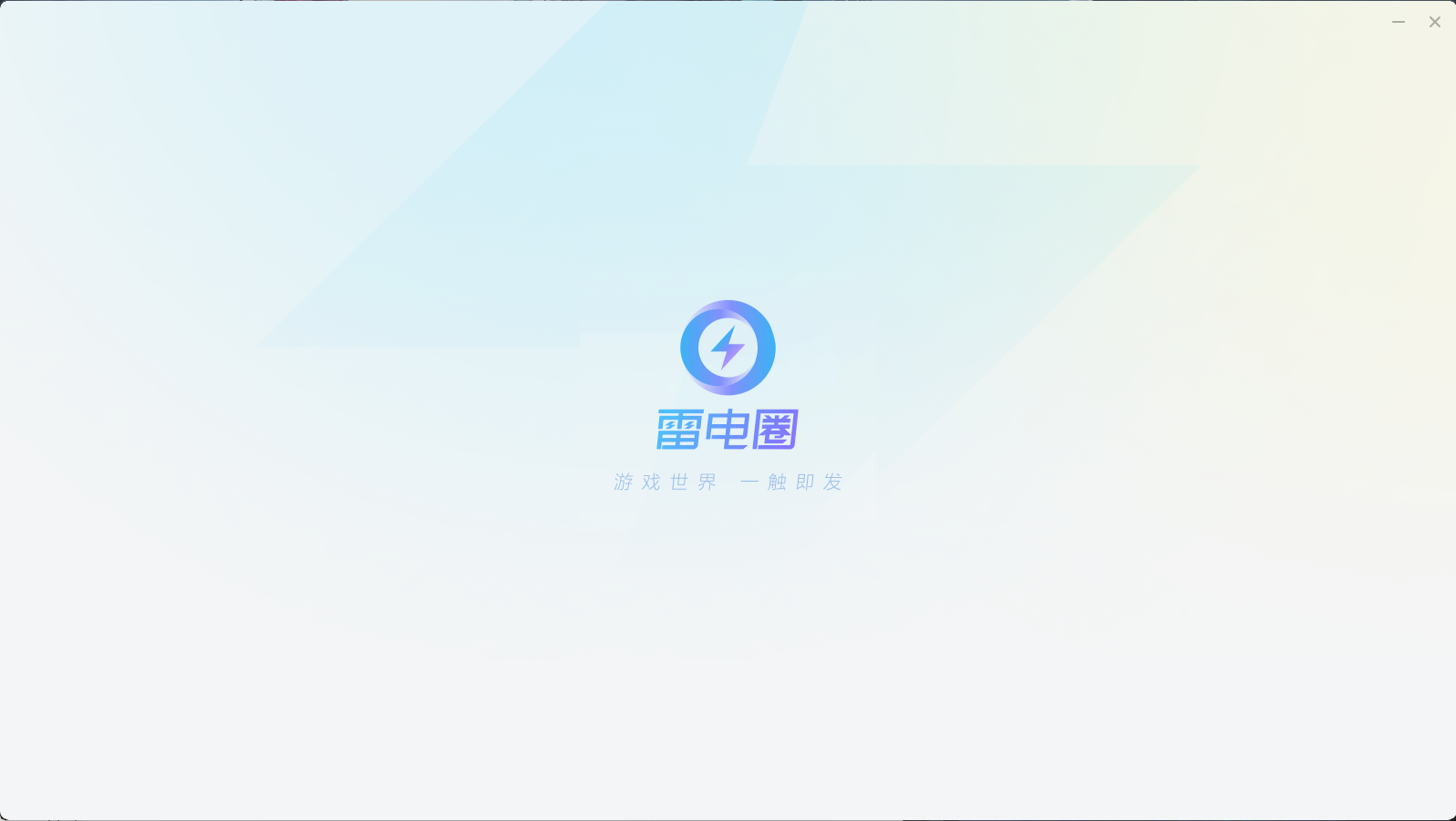 如何在电脑上用捷报比分 捷报比分电脑版下载安装教程图片_5