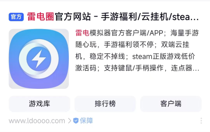 【教程】電腦玩手游必備！如何傳手機游戲到模擬器？圖片_2