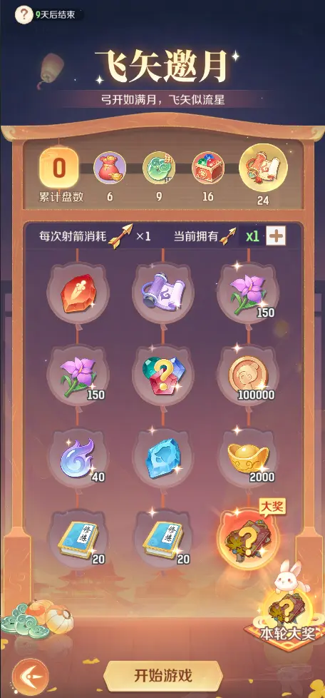 《靈獸大冒險》月滿金秋：靈獸黃金周，鴻運正當(dāng)頭！圖片_3