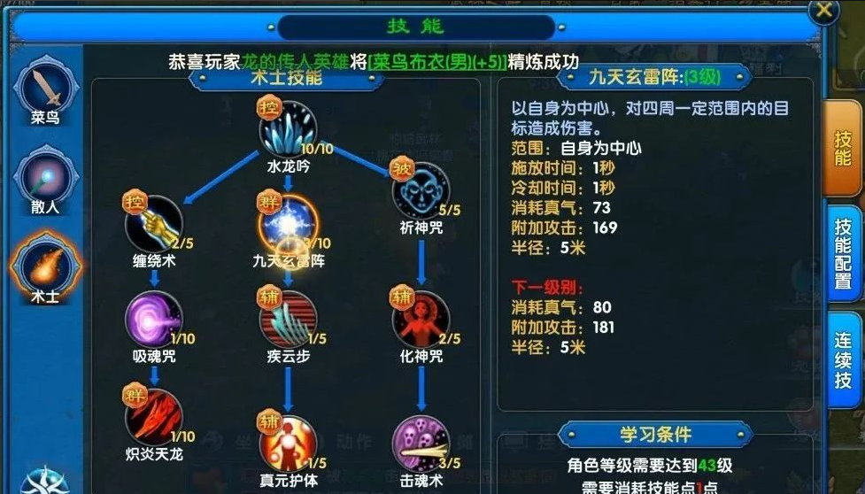 《武林外傳：十年之約》新手起號攻略圖片_3