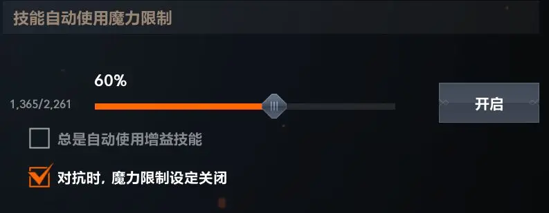 《天堂2：盟约》游戏操作设置攻略图片_4