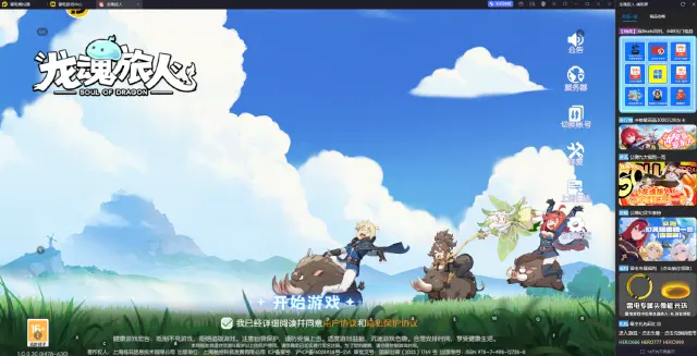 龙魂旅人登陆不了 龙魂旅人进不去怎么办图片