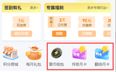 更新丨微信小程序上線雷幣購買功能圖片_2