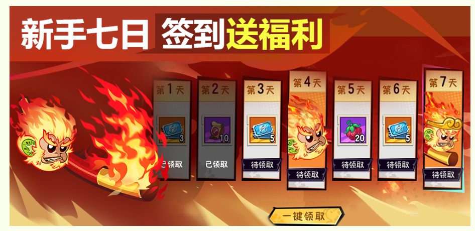 《植物大戰(zhàn)僵尸3》首發(fā)公測福利活動一覽圖片_2