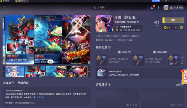 天元突破红莲螺岩模拟器怎么选 天元突破红莲螺岩模拟器推荐图片