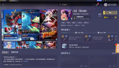 天元突破红莲螺岩模拟器怎么选 天元突破红莲螺岩模拟器推荐图片