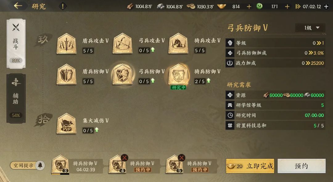 军师府丨S2开荒速成计划!一篇教会你!图片_14