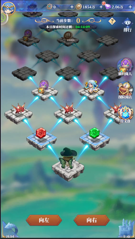 《驯龙纪元》学院冒险手册-冒险玩法介绍(下)图片_7