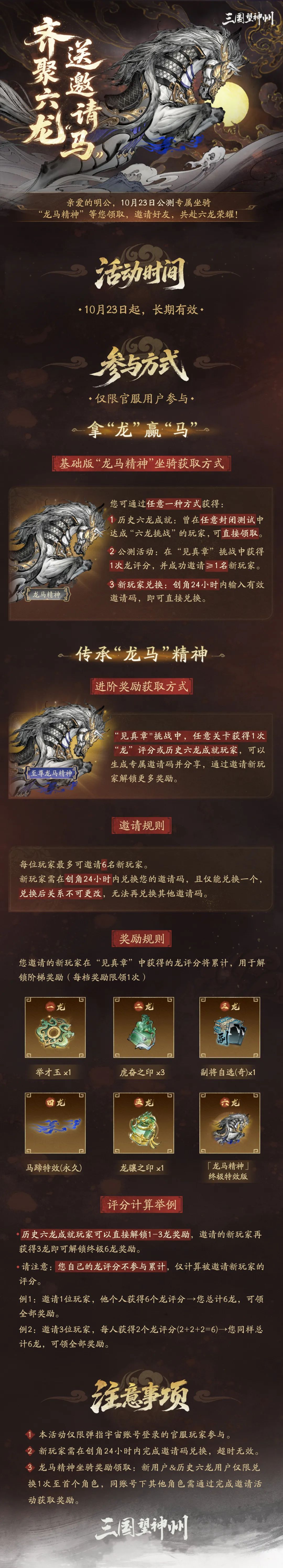 服務(wù)器已開啟！三國(guó)望神州能玩了！圖片_2