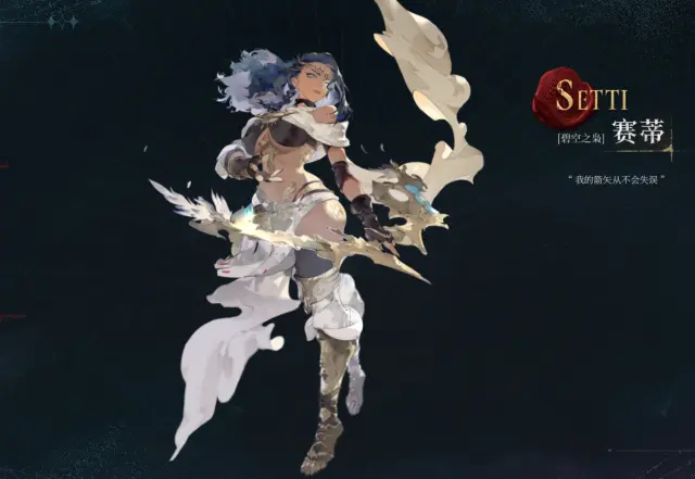 银与绯赛蒂怎么玩 银与绯赛蒂角色攻略图片