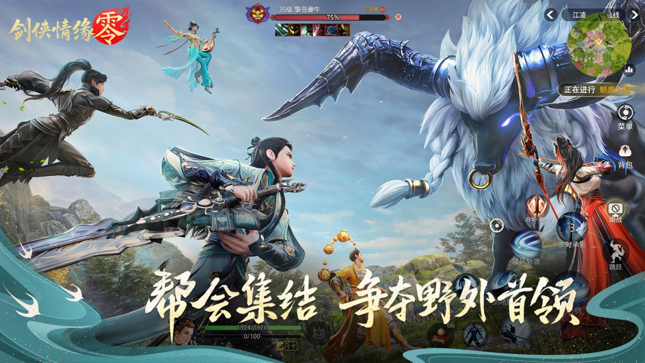 剑侠情缘零什么时候上线 剑侠情缘零上线日期分享图片_1