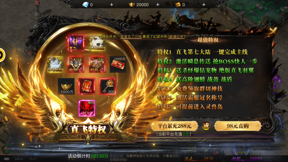 《烈焰覺醒》必看起號(hào)推薦攻略圖片_2