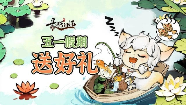 【活动失效】《最强祖师》| 晒宗门职业，赢京东卡好礼~图片