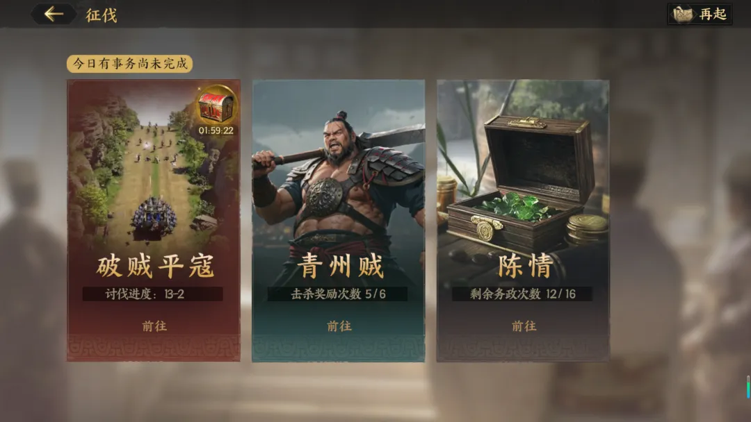 【攻略】策定九州五大核心玩法速通指南圖片_1