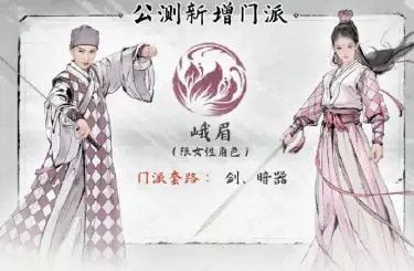 《墨剑江湖》手游7.19公测啦！7月18日0点开启预下载图片
